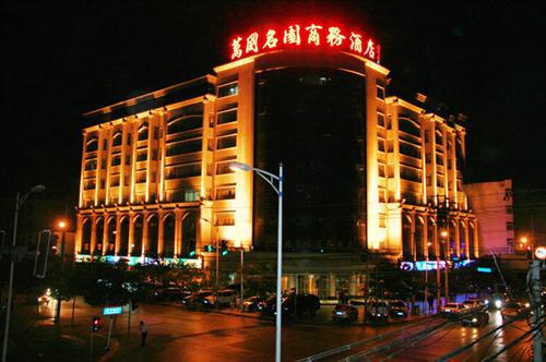 Wanguo Mingyuan Business Hotel Ngọc Lâm Ngoại thất bức ảnh